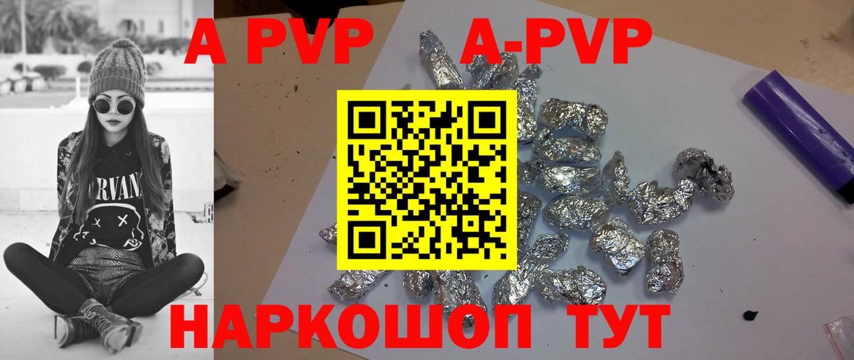Альфа ПВП Crystall  Alfa_PVP крисы CK  Кизилюрт  Alfa_PVP  Вход с VPN 
