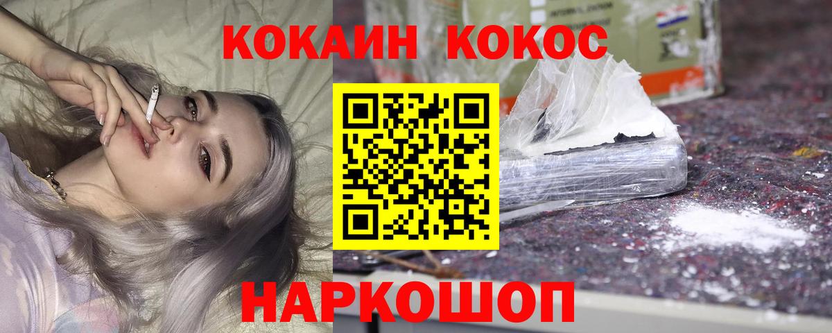 где продают   COCAIN Колумбийский  Кизилюрт  Вход с VPN  COCAIN Columbia 