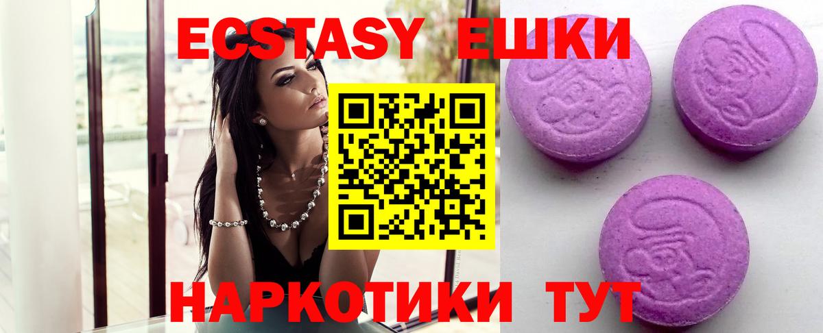 Кизилюрт  Экстази TESLA  Экстази  Вход с VPN 