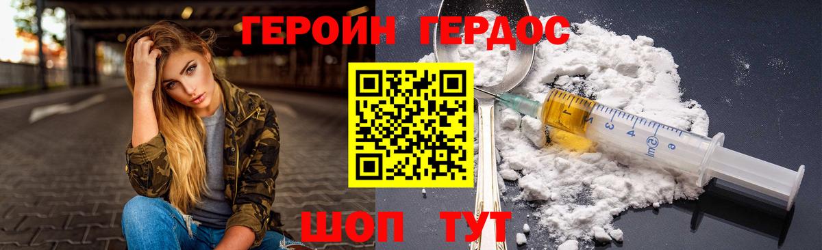 ГЕРОИН  ГЕРОИН афганец  Вход с VPN  Кизилюрт 