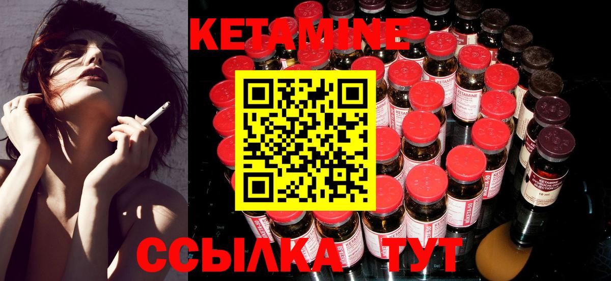 КЕТАМИН ketamine Кизилюрт