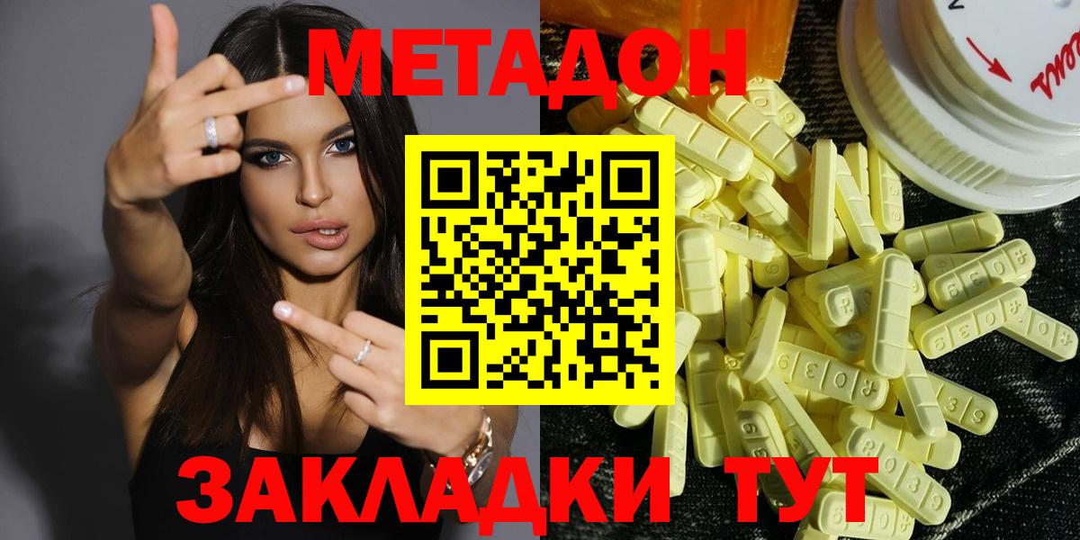 Метадон мёд  Вход с VPN  Кизилюрт  MEGA зеркало  Метадон мёд 