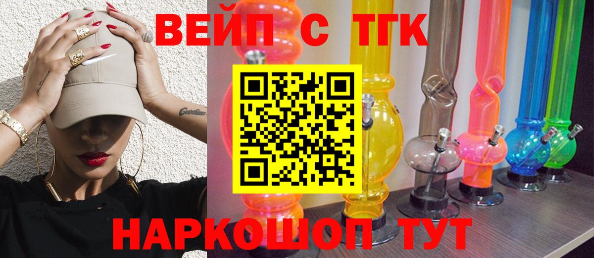 Кизилюрт  Дистиллят ТГК THC oil  Вход с VPN 
