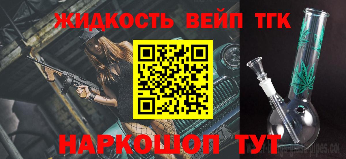 ТГК Wax Кизилюрт